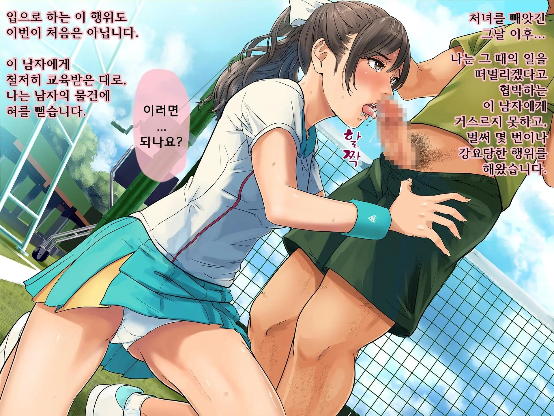 Bouyuumei Shiritsu Daigaku Yarisa No Jittai ~Shinkan Compa De Hamerareta Takamine Miharu No Baai~